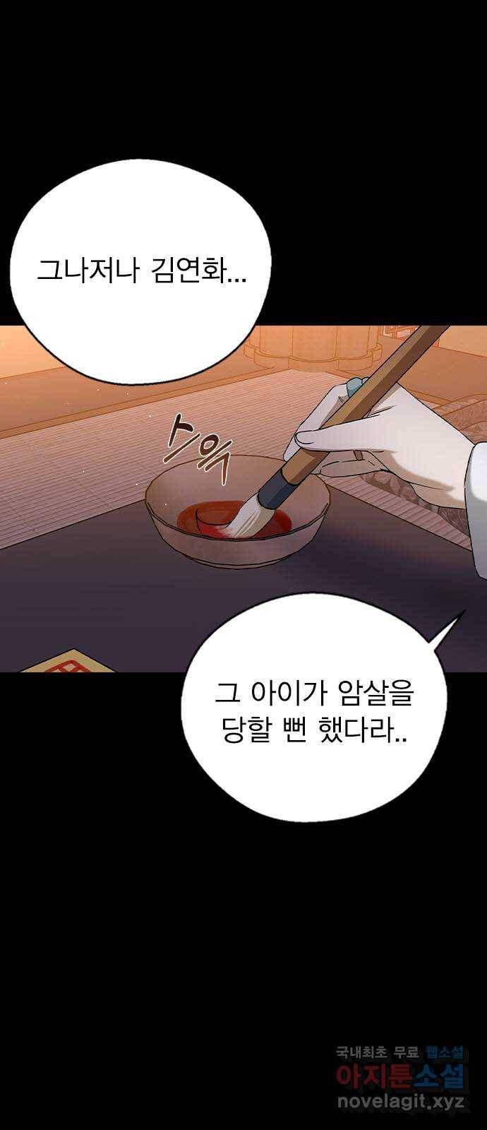 전생연분 25화 5