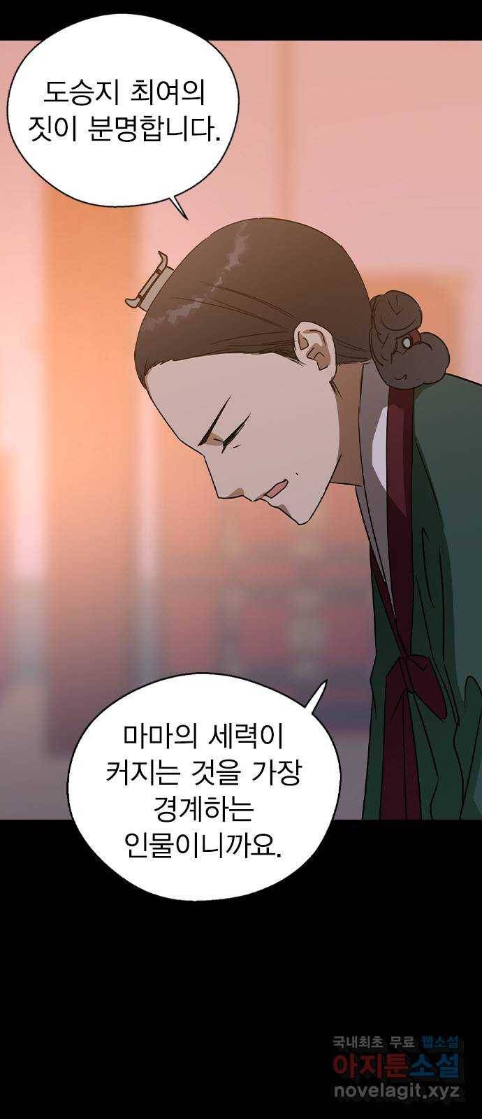 전생연분 25화 6