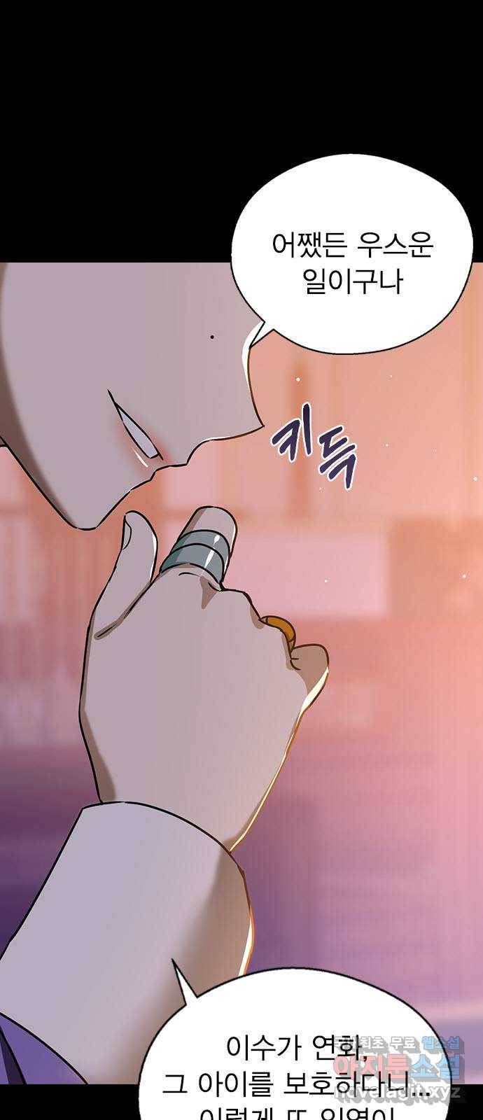 전생연분 25화 8