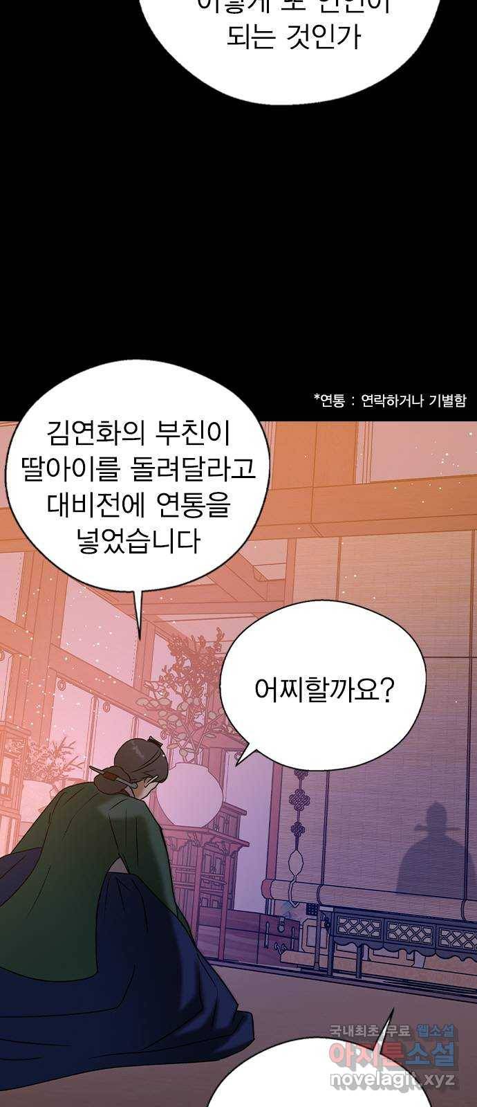 전생연분 25화 9