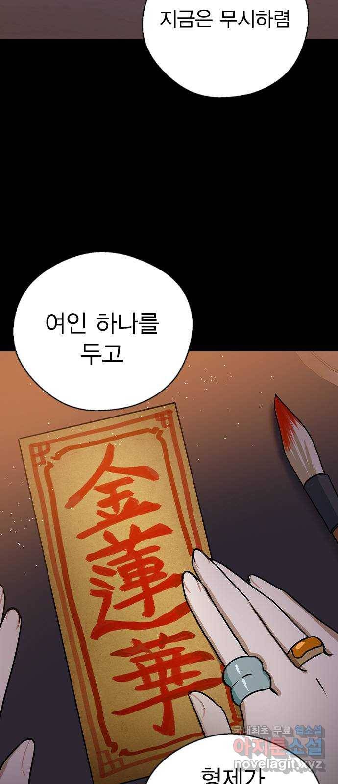 전생연분 25화 10