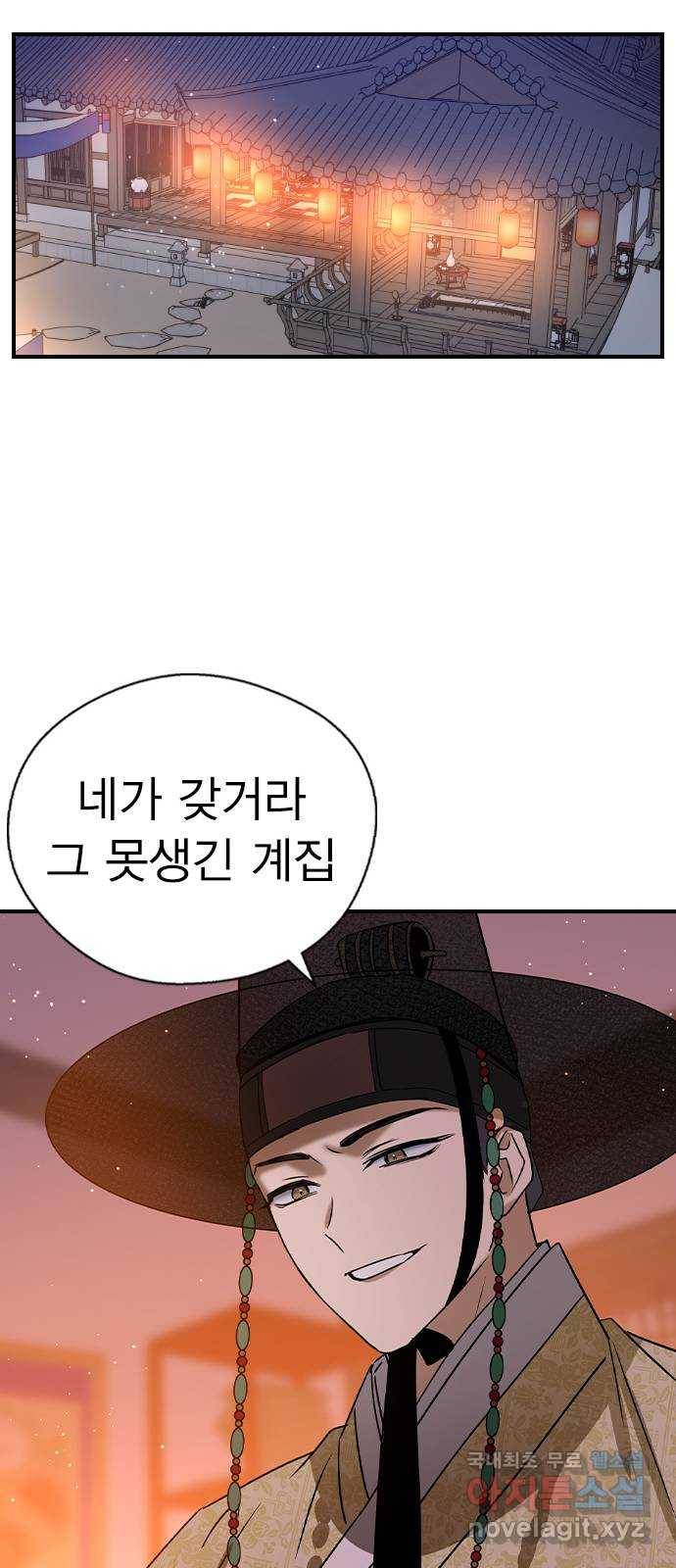 전생연분 25화 14