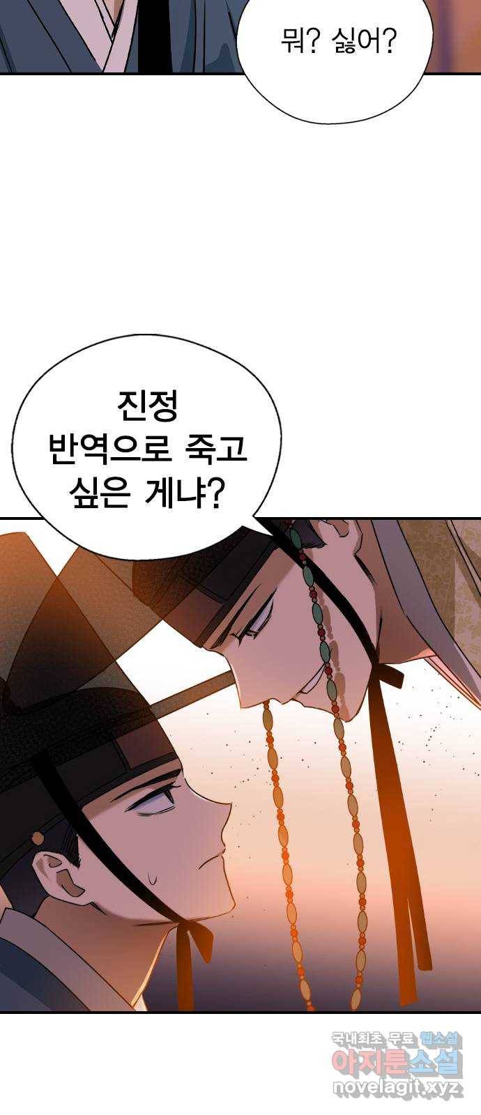 전생연분 25화 16