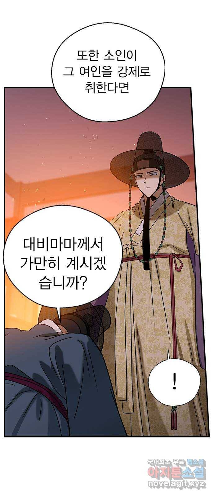 전생연분 25화 18