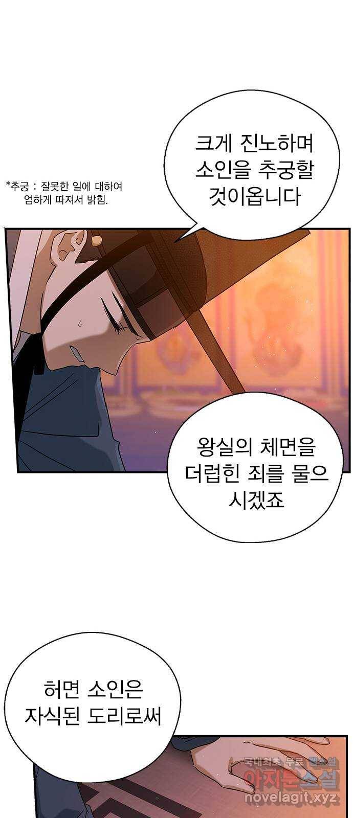 전생연분 25화 19