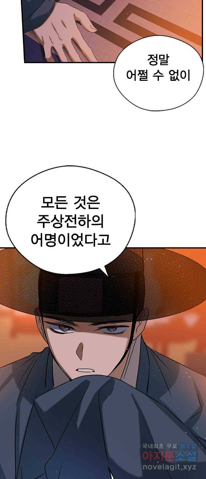 전생연분 25화 20