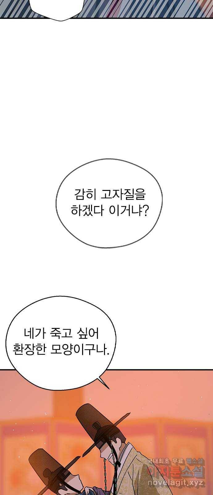 전생연분 25화 22