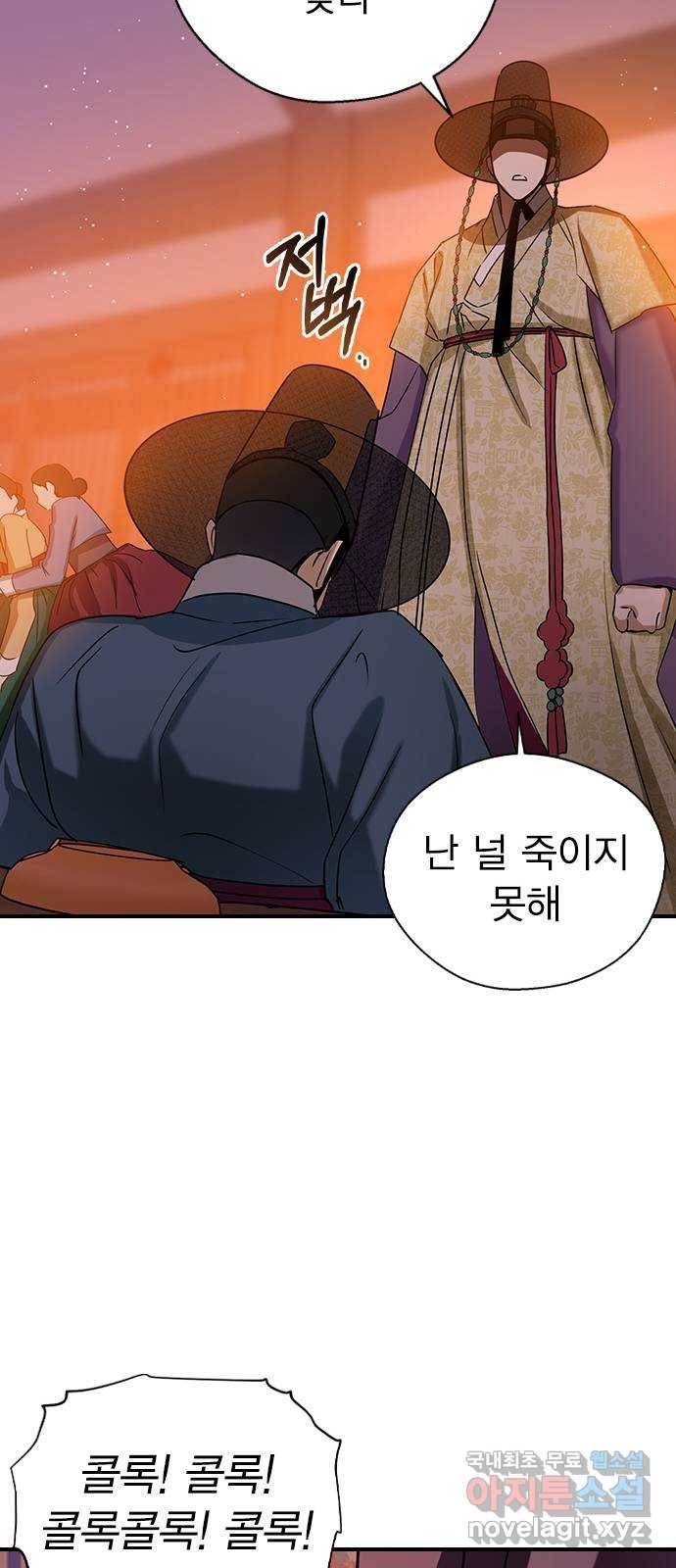 전생연분 25화 26