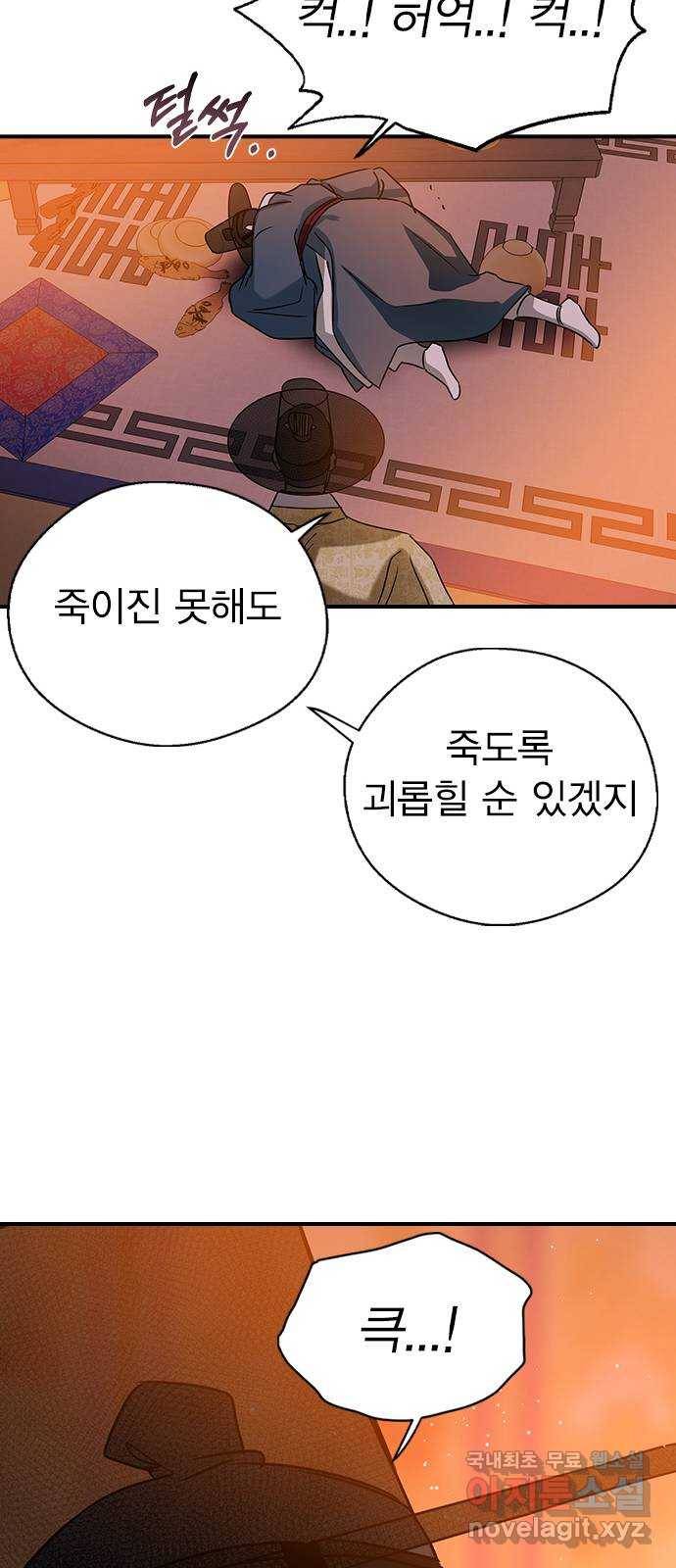 전생연분 25화 29
