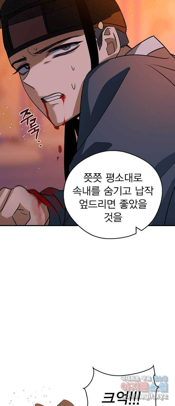 전생연분 25화 30