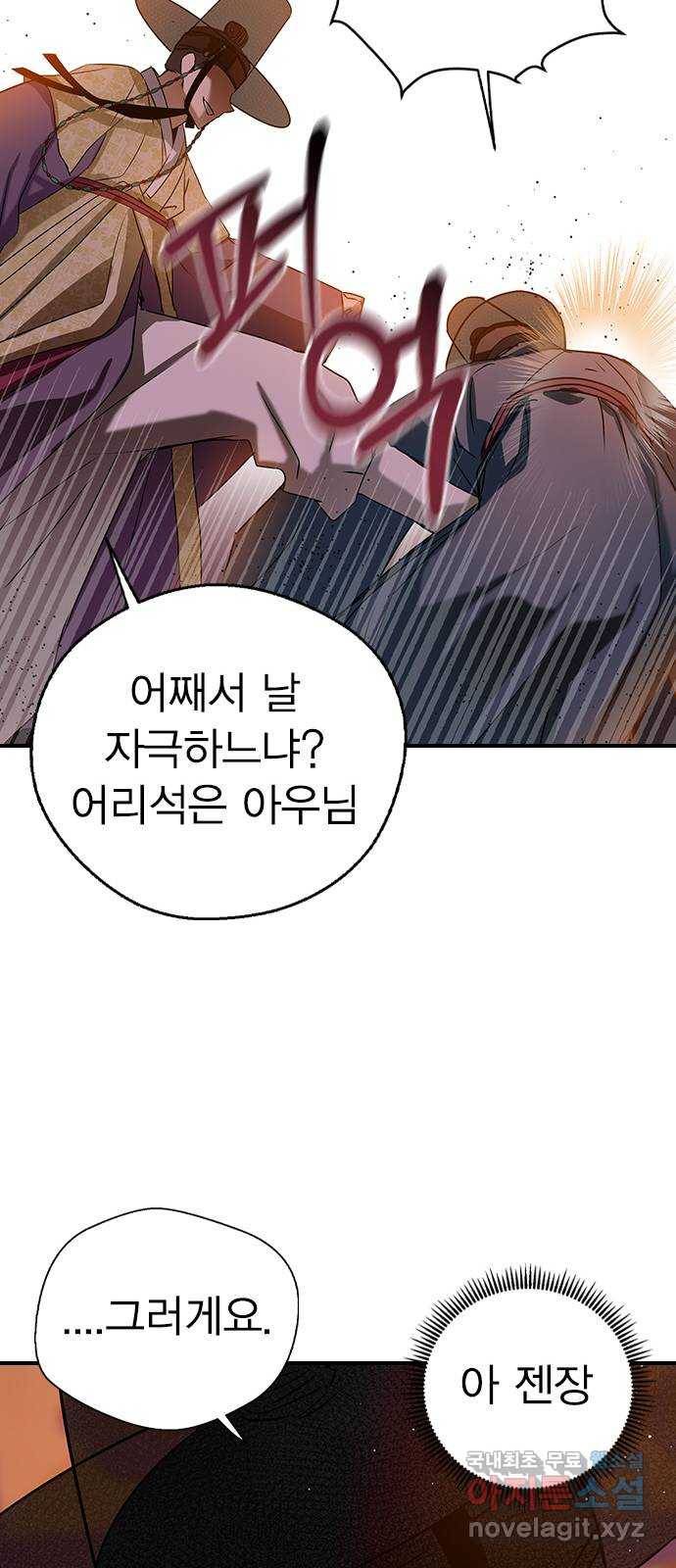전생연분 25화 31