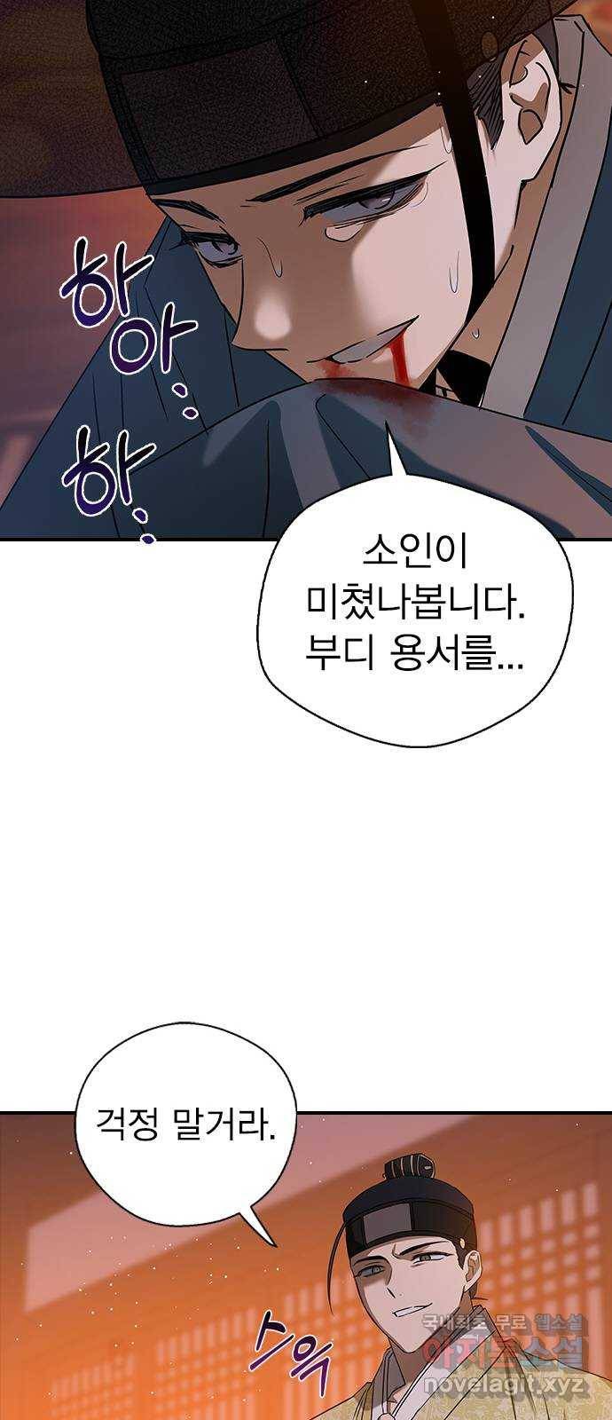 전생연분 25화 32