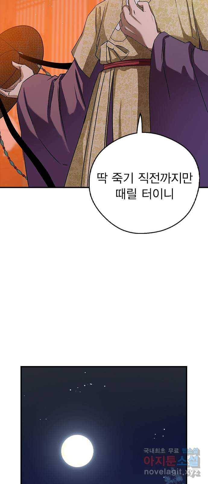 전생연분 25화 33