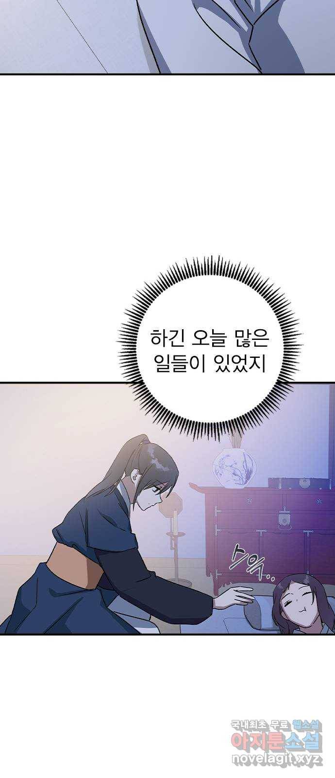 전생연분 25화 38