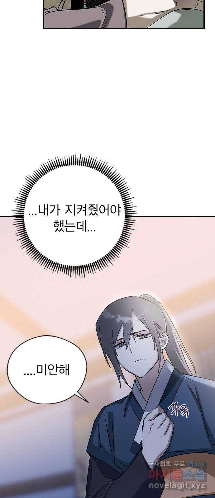전생연분 25화 43