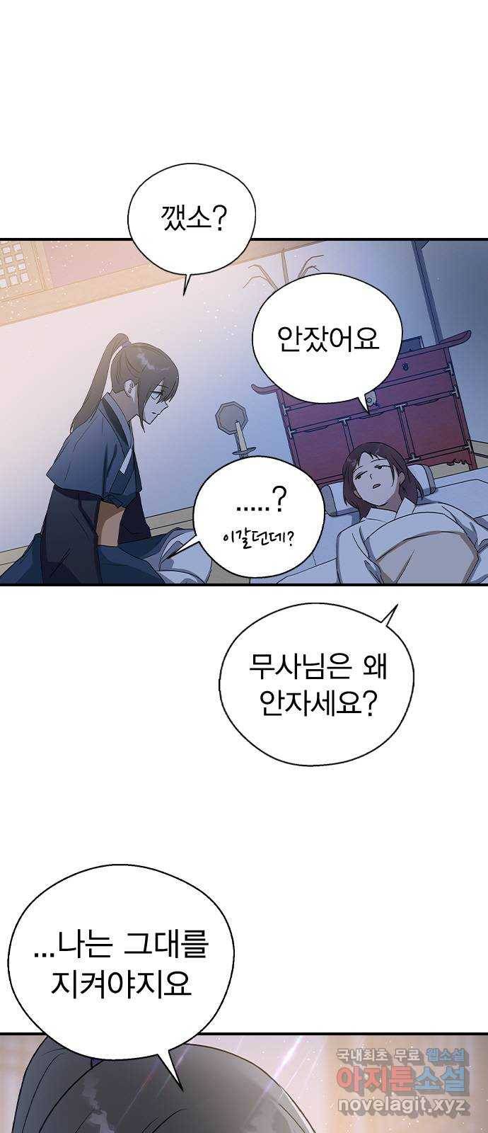 전생연분 25화 45