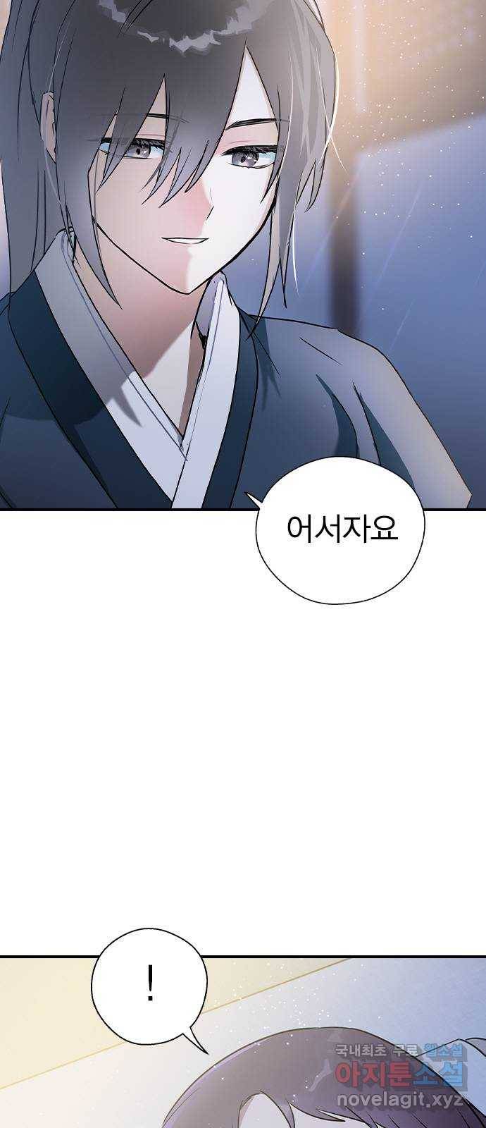 전생연분 25화 46