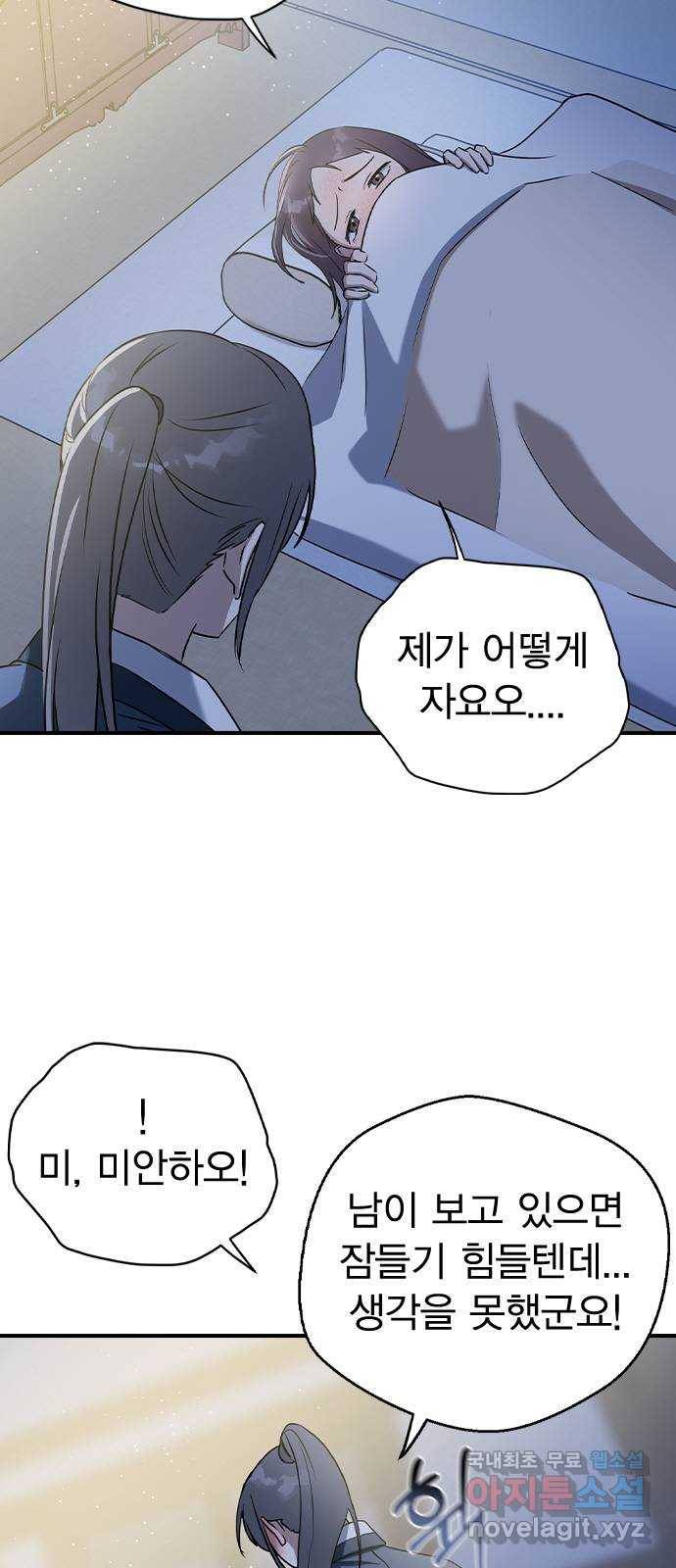 전생연분 25화 48
