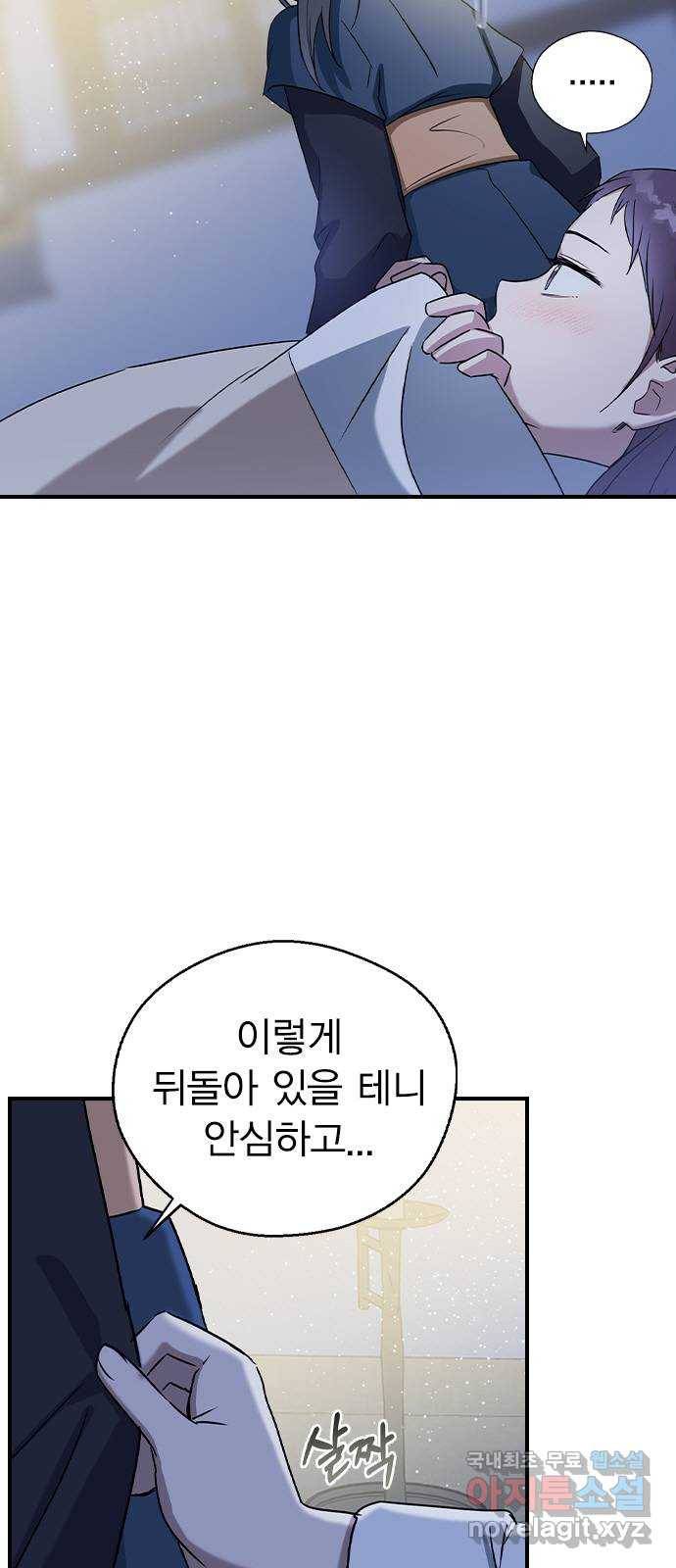 전생연분 25화 49