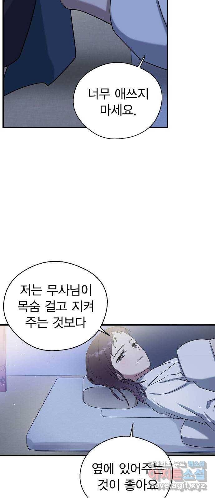 전생연분 25화 50