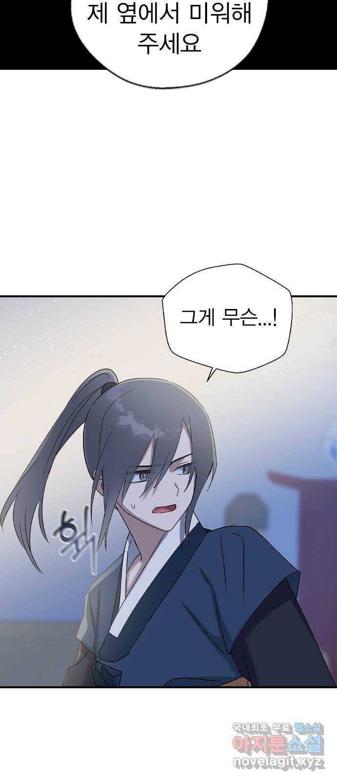 전생연분 25화 52