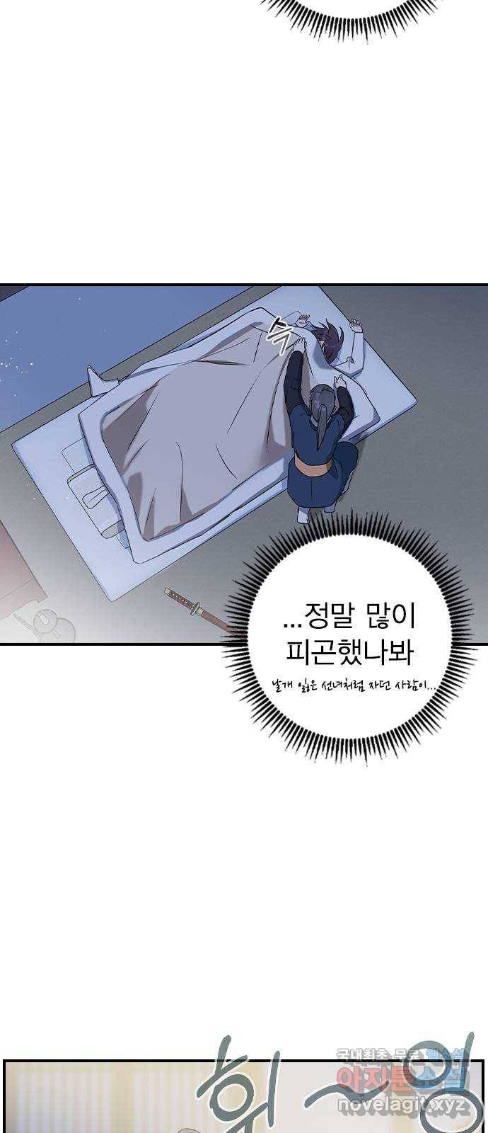 전생연분 25화 55