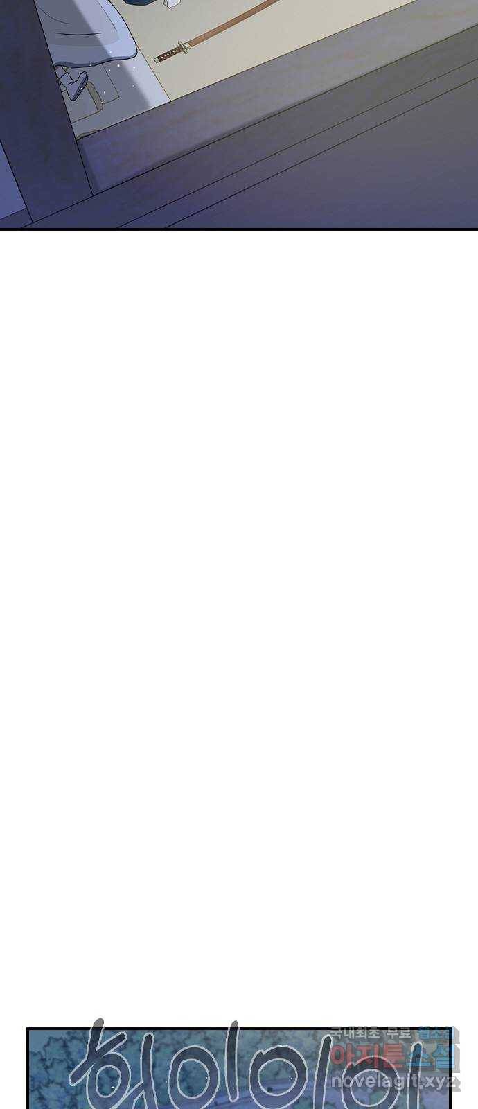 전생연분 25화 57