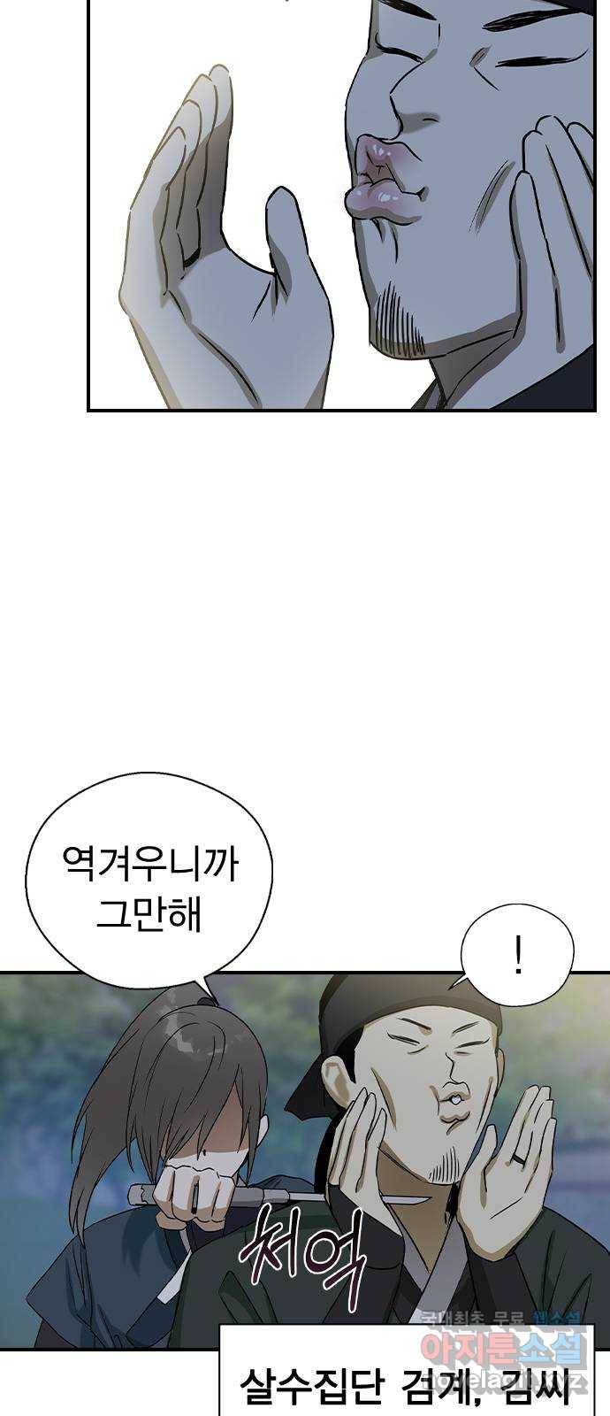 전생연분 25화 59