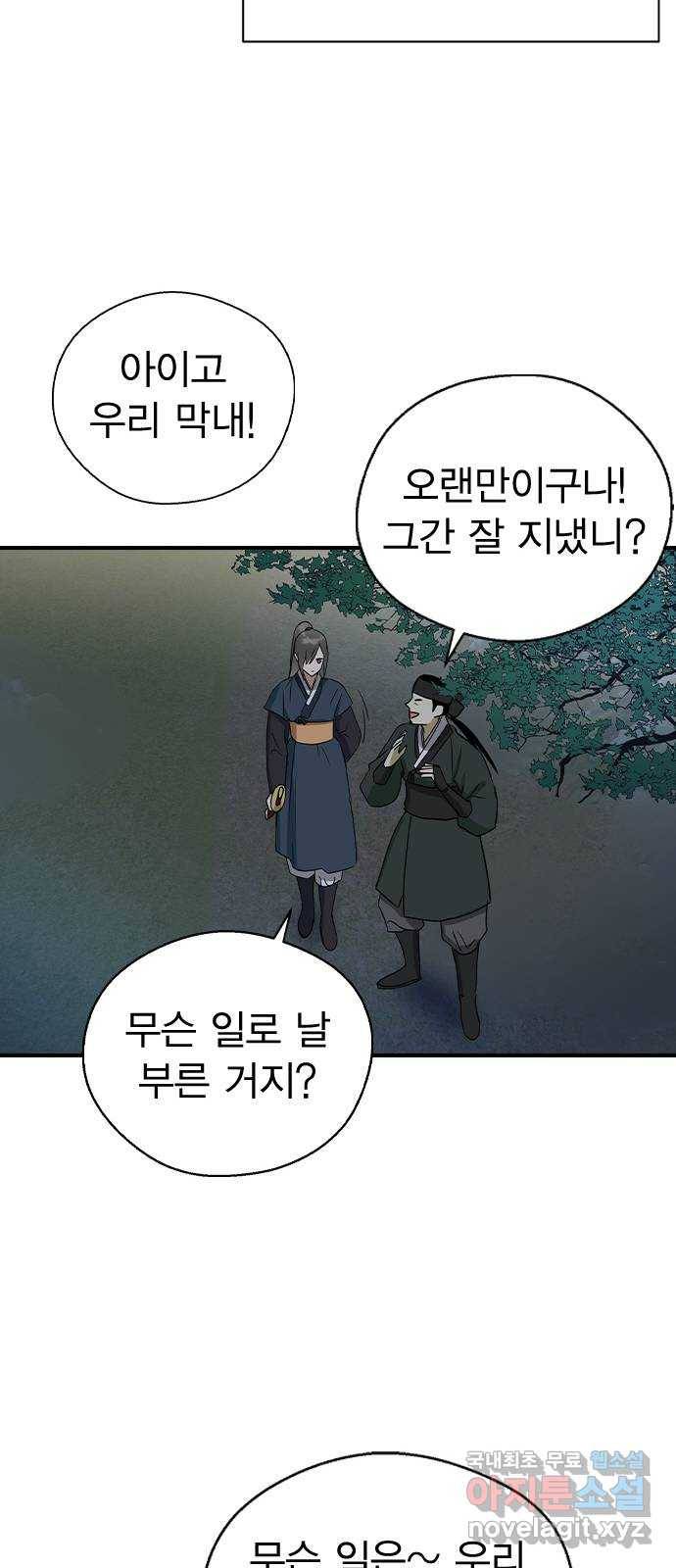 전생연분 25화 60