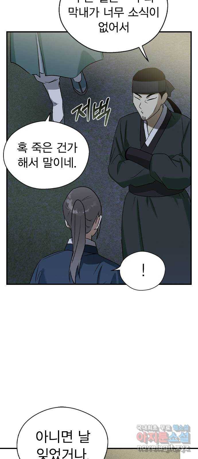 전생연분 25화 61