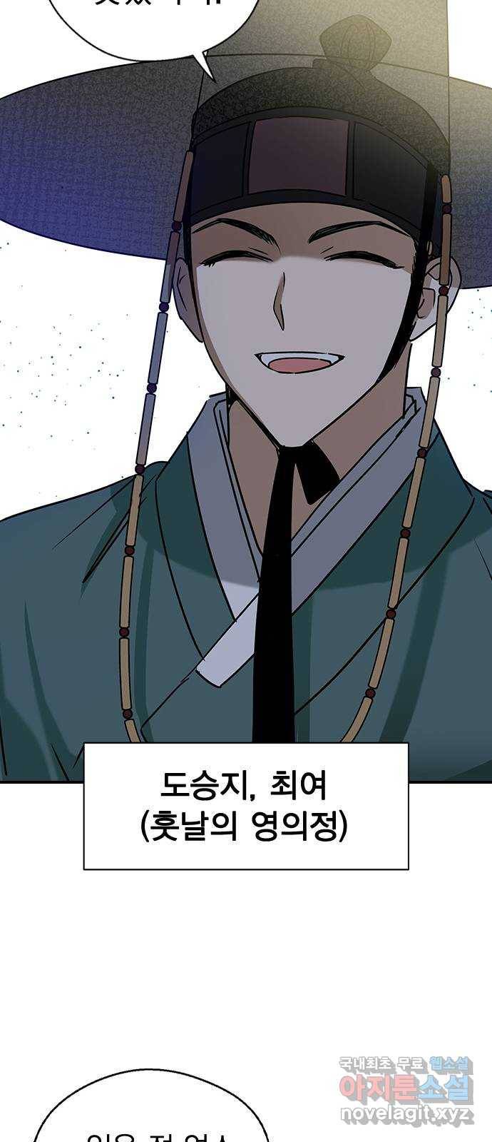 전생연분 25화 62