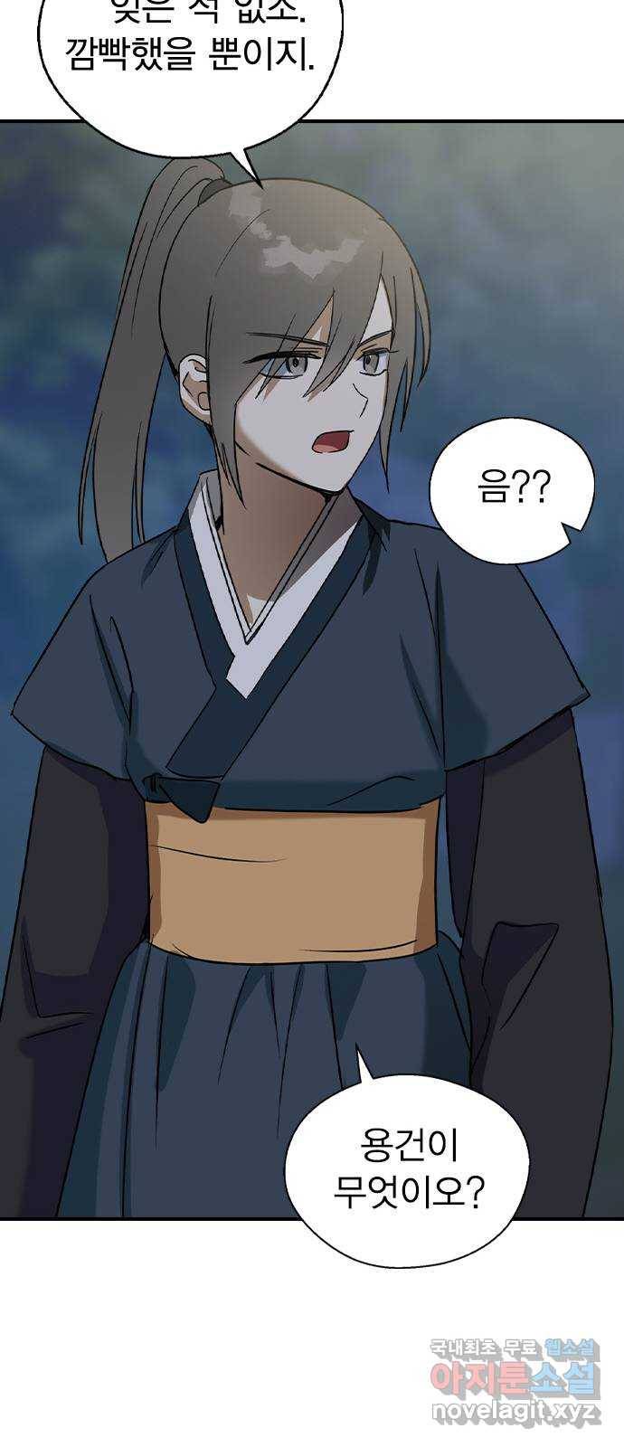 전생연분 25화 63