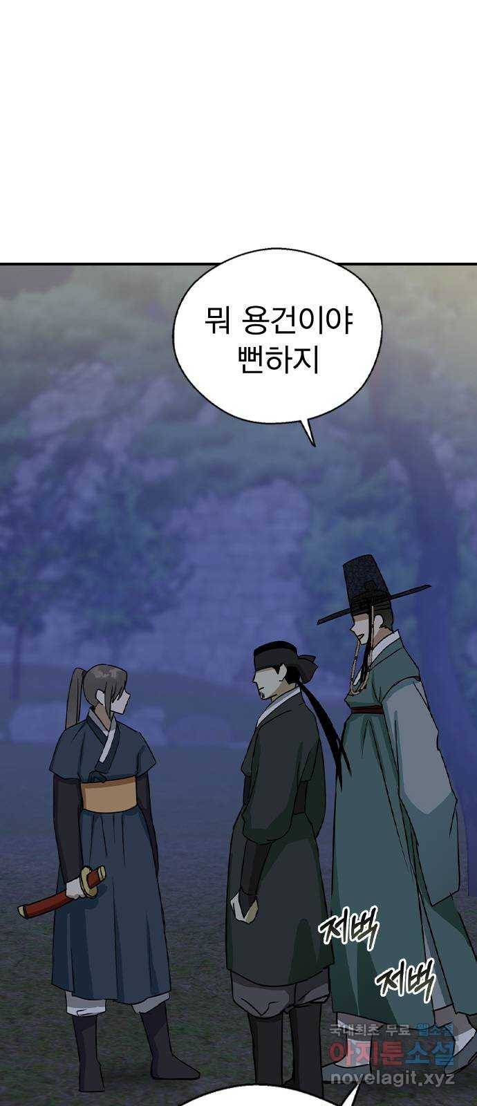 전생연분 25화 64