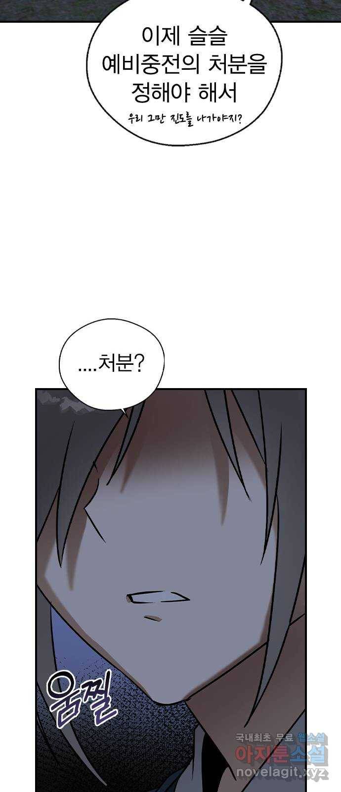 전생연분 25화 65
