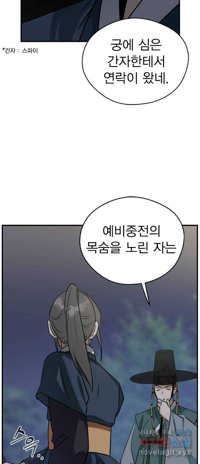전생연분 25화 66