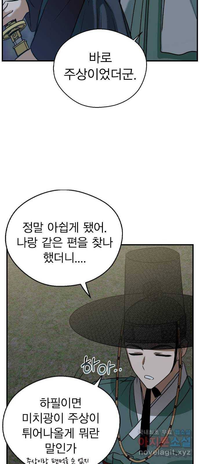 전생연분 25화 67