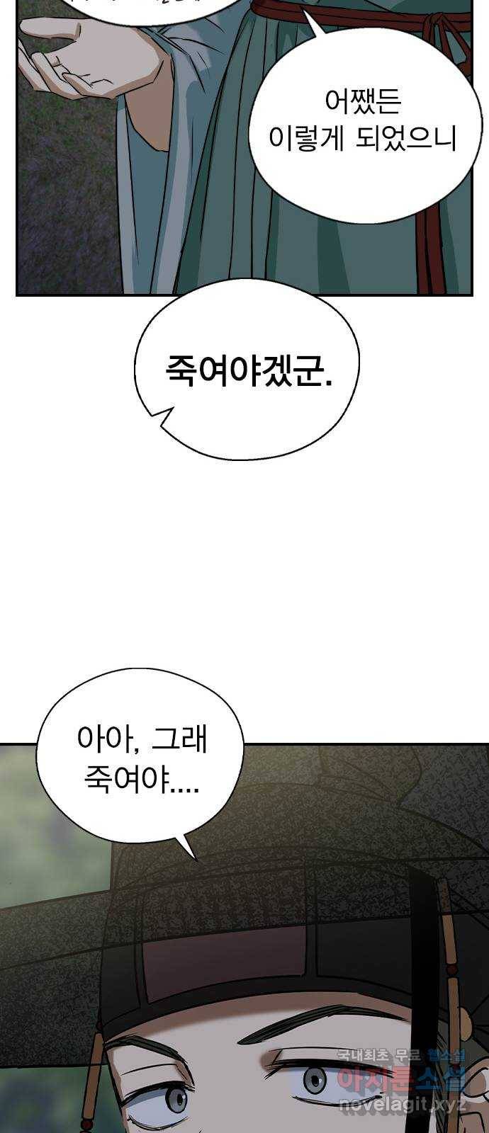 전생연분 25화 68
