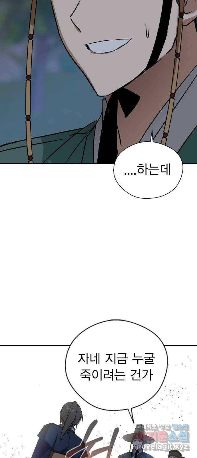 전생연분 25화 69