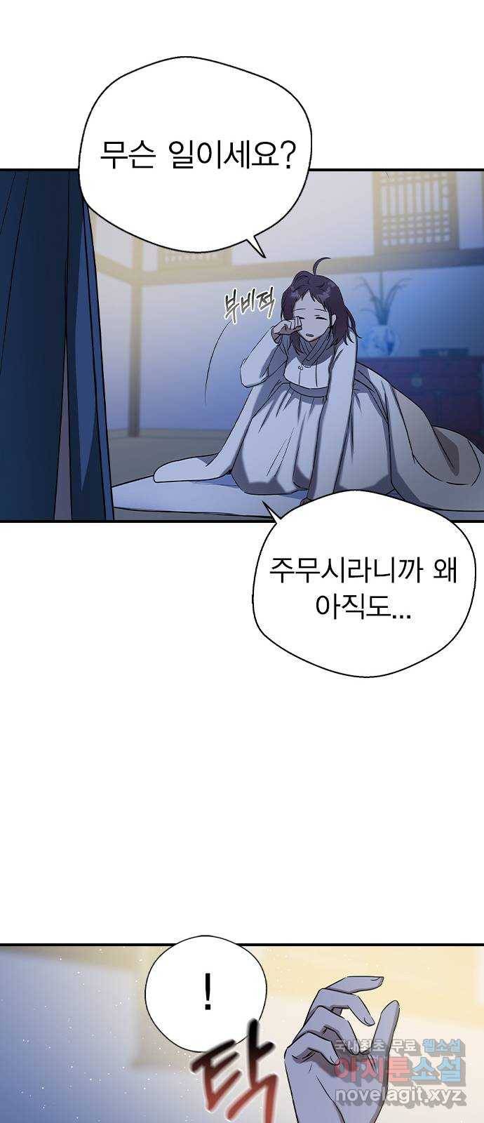 전생연분 25화 75