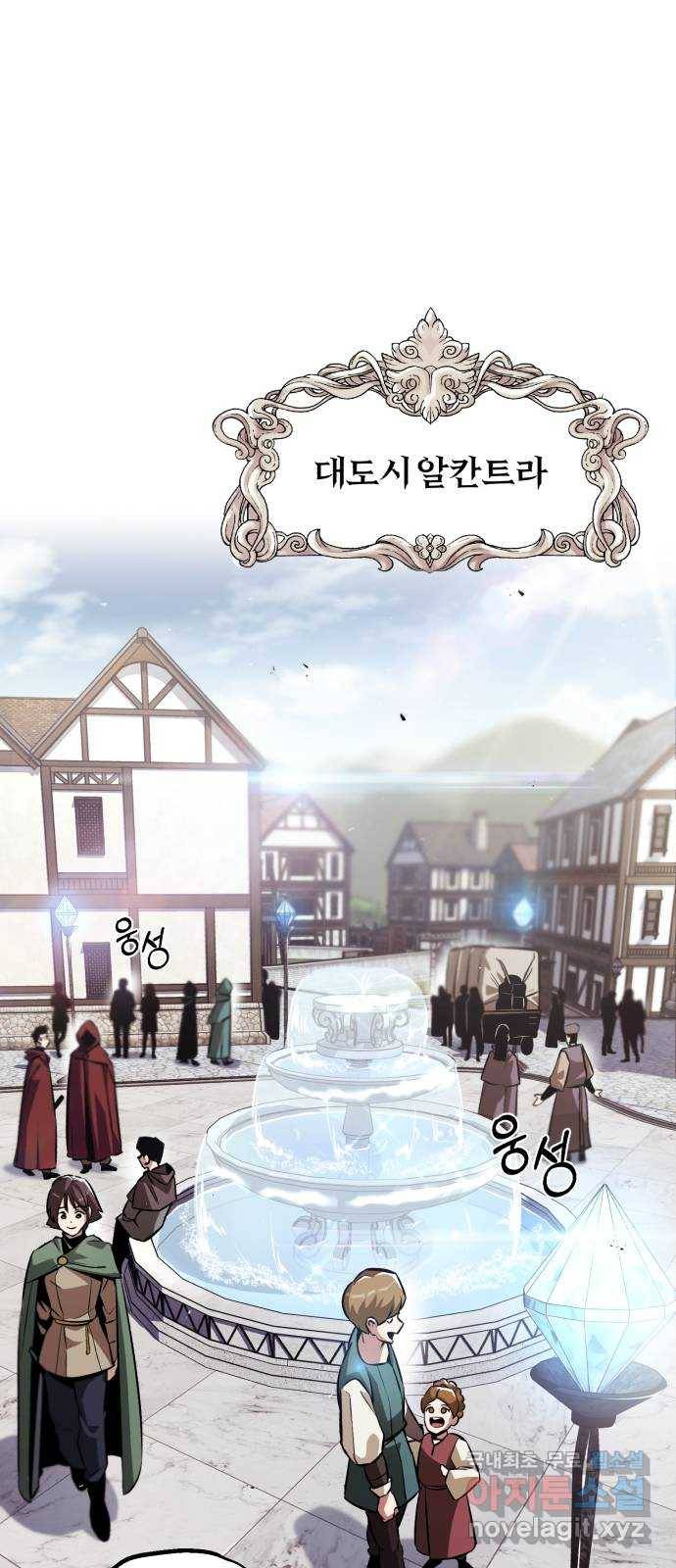 나태 공자, 노력 천재 되다 42화 : 검술관의 손님 1