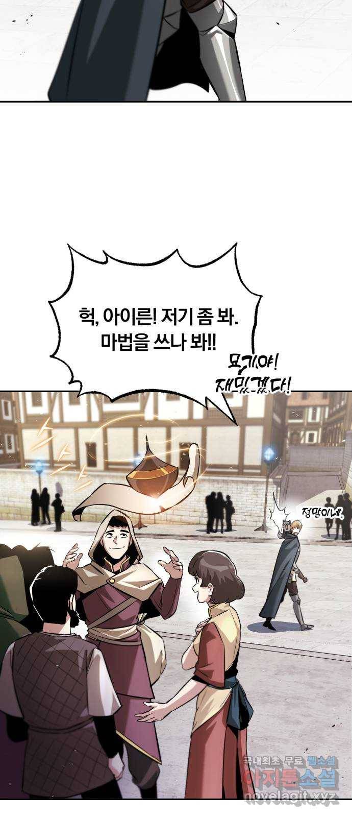나태 공자, 노력 천재 되다 42화 : 검술관의 손님 3