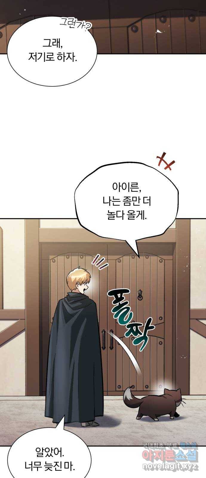 나태 공자, 노력 천재 되다 42화 : 검술관의 손님 7