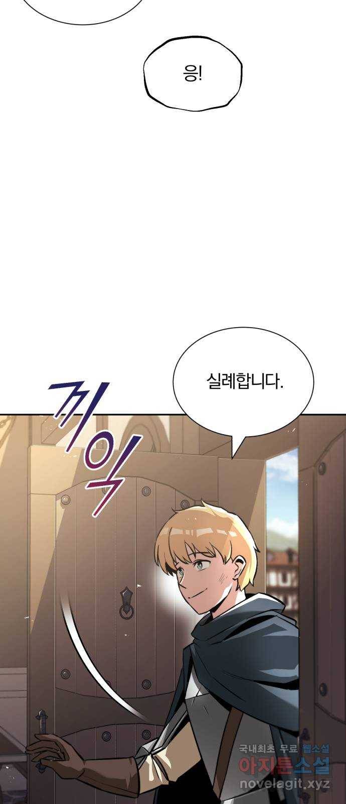 나태 공자, 노력 천재 되다 42화 : 검술관의 손님 8