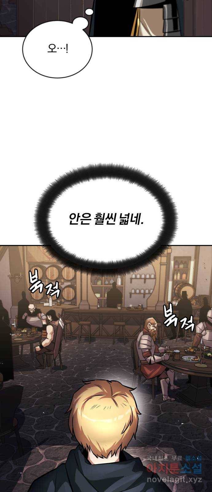 나태 공자, 노력 천재 되다 42화 : 검술관의 손님 9