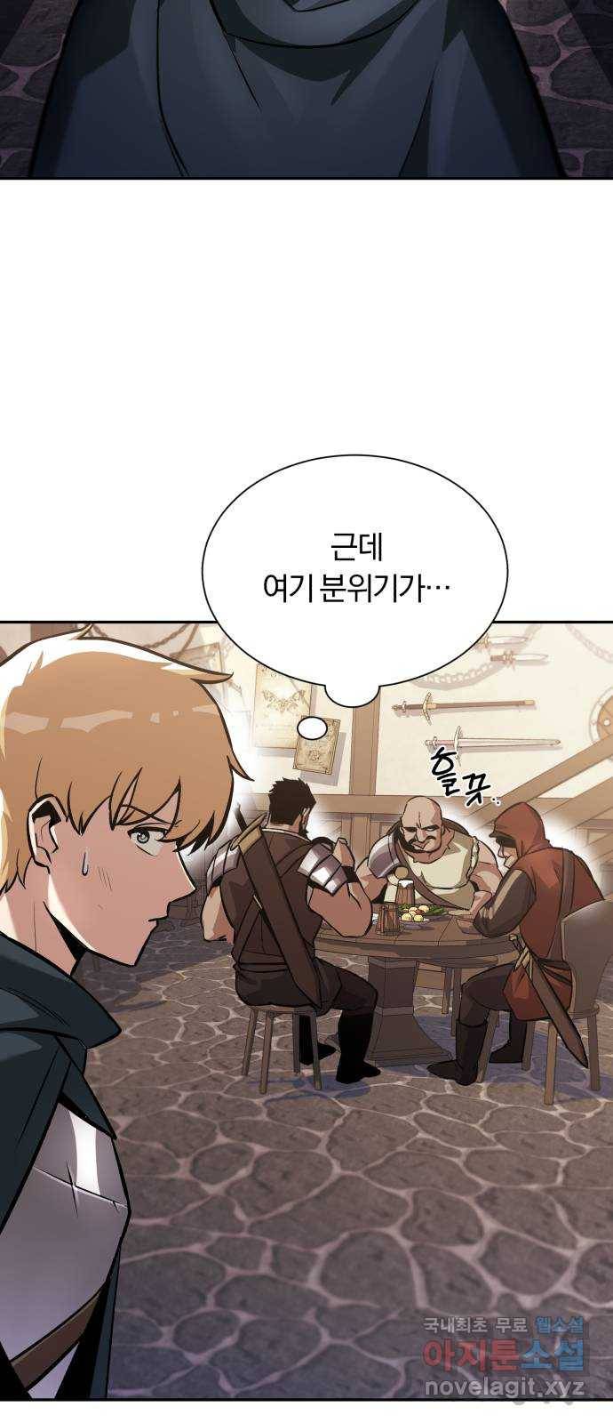 나태 공자, 노력 천재 되다 42화 : 검술관의 손님 10