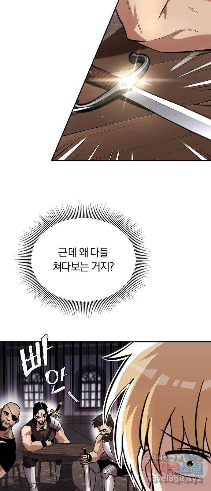 나태 공자, 노력 천재 되다 42화 : 검술관의 손님 12