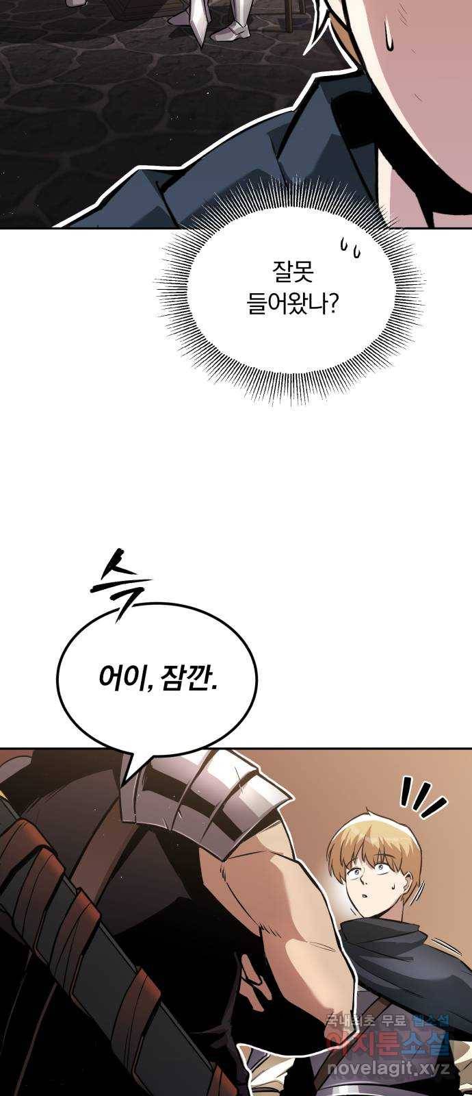 나태 공자, 노력 천재 되다 42화 : 검술관의 손님 13