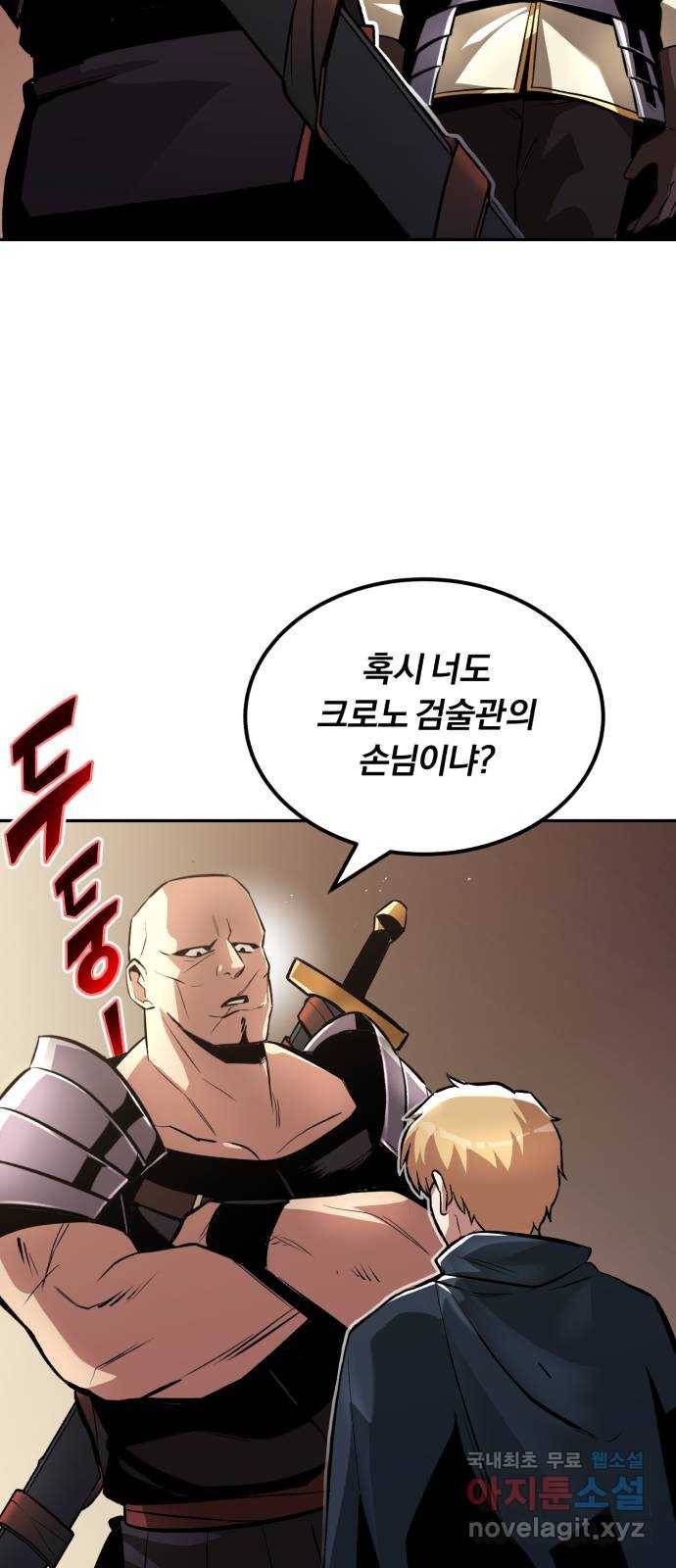 나태 공자, 노력 천재 되다 42화 : 검술관의 손님 14