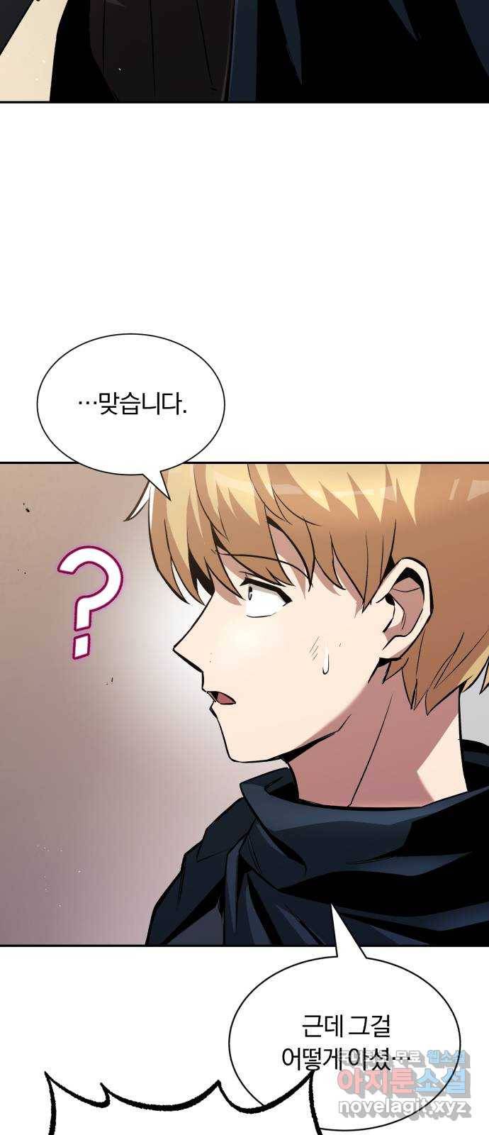 나태 공자, 노력 천재 되다 42화 : 검술관의 손님 15