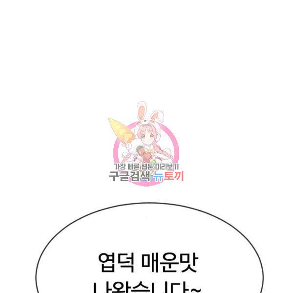 최면학교 44화 1